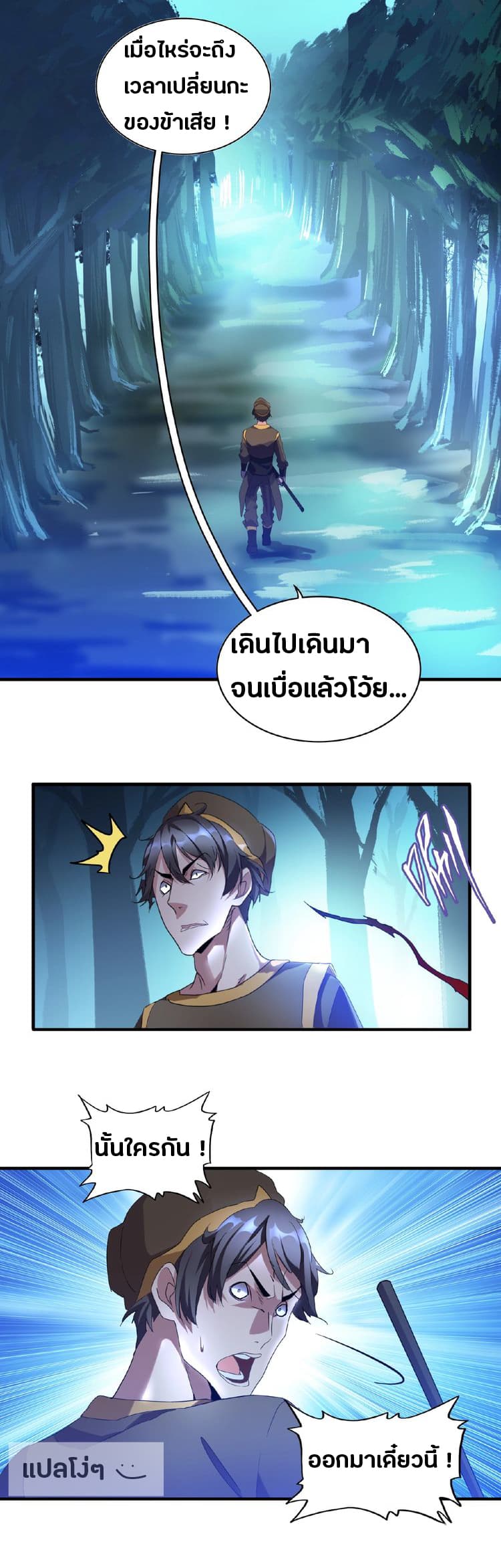 Magic Emperor page 2