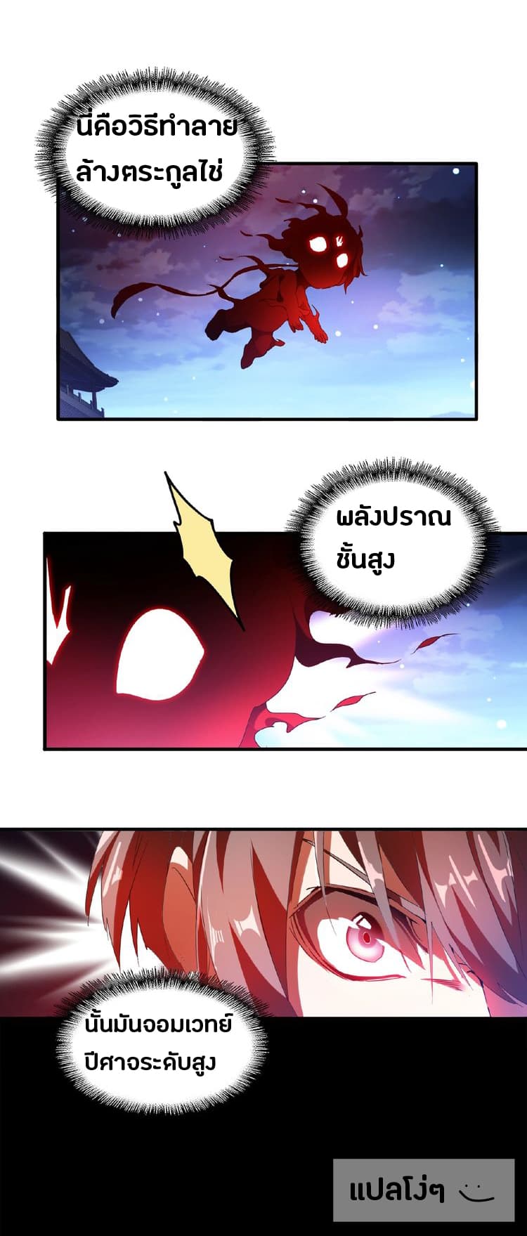 Magic Emperor page 6