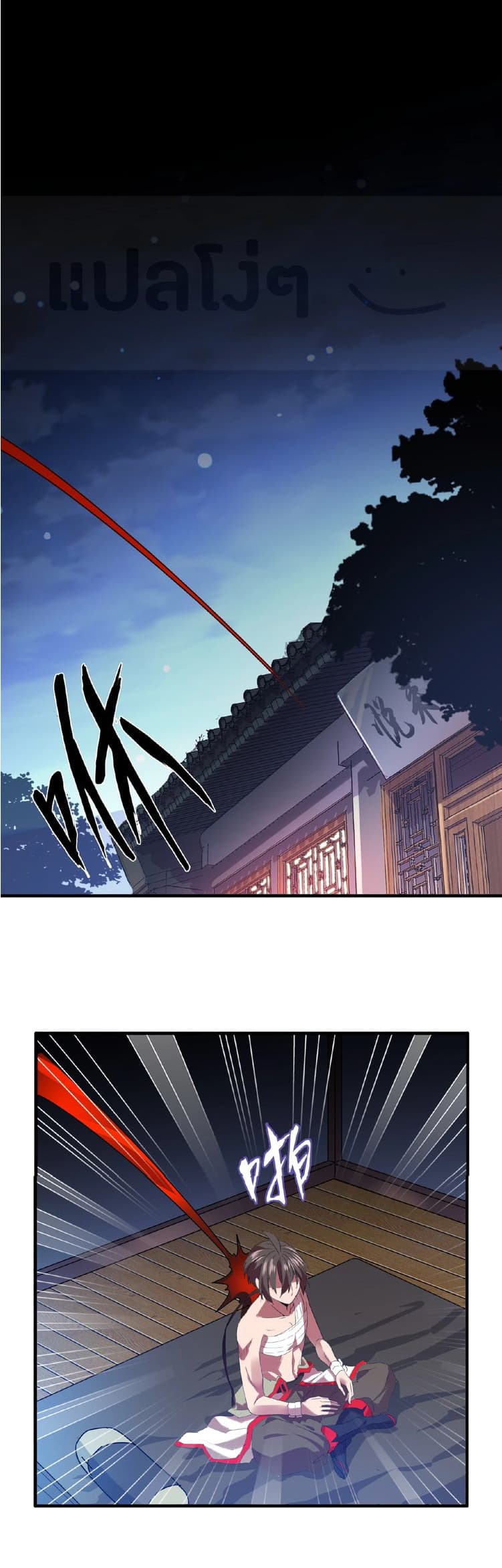 Magic Emperor page 31
