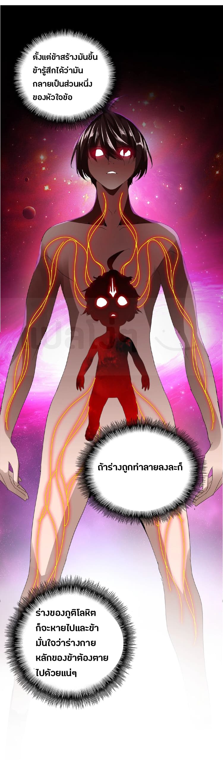 Magic Emperor page 33