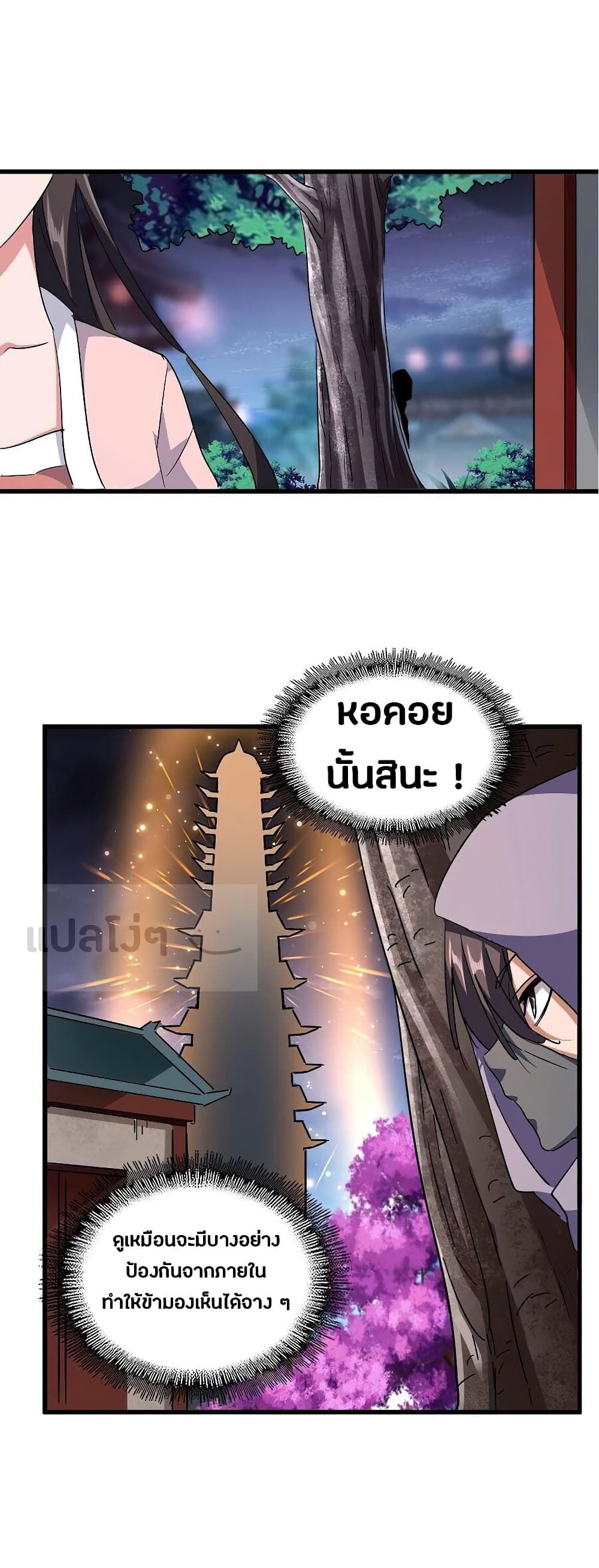 Magic Emperor page 10