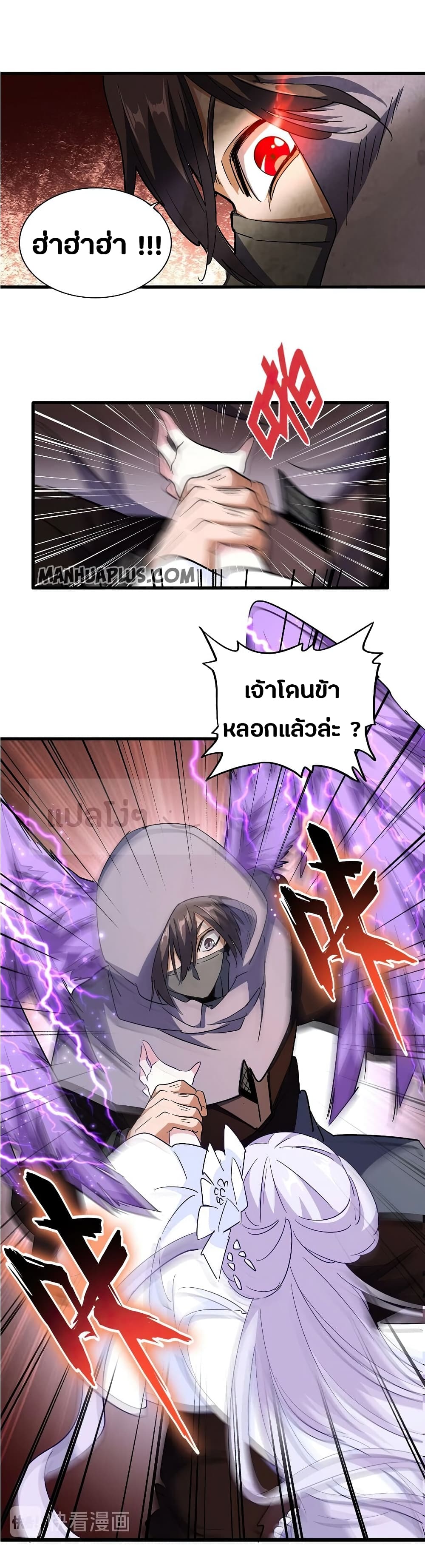 Magic Emperor page 5