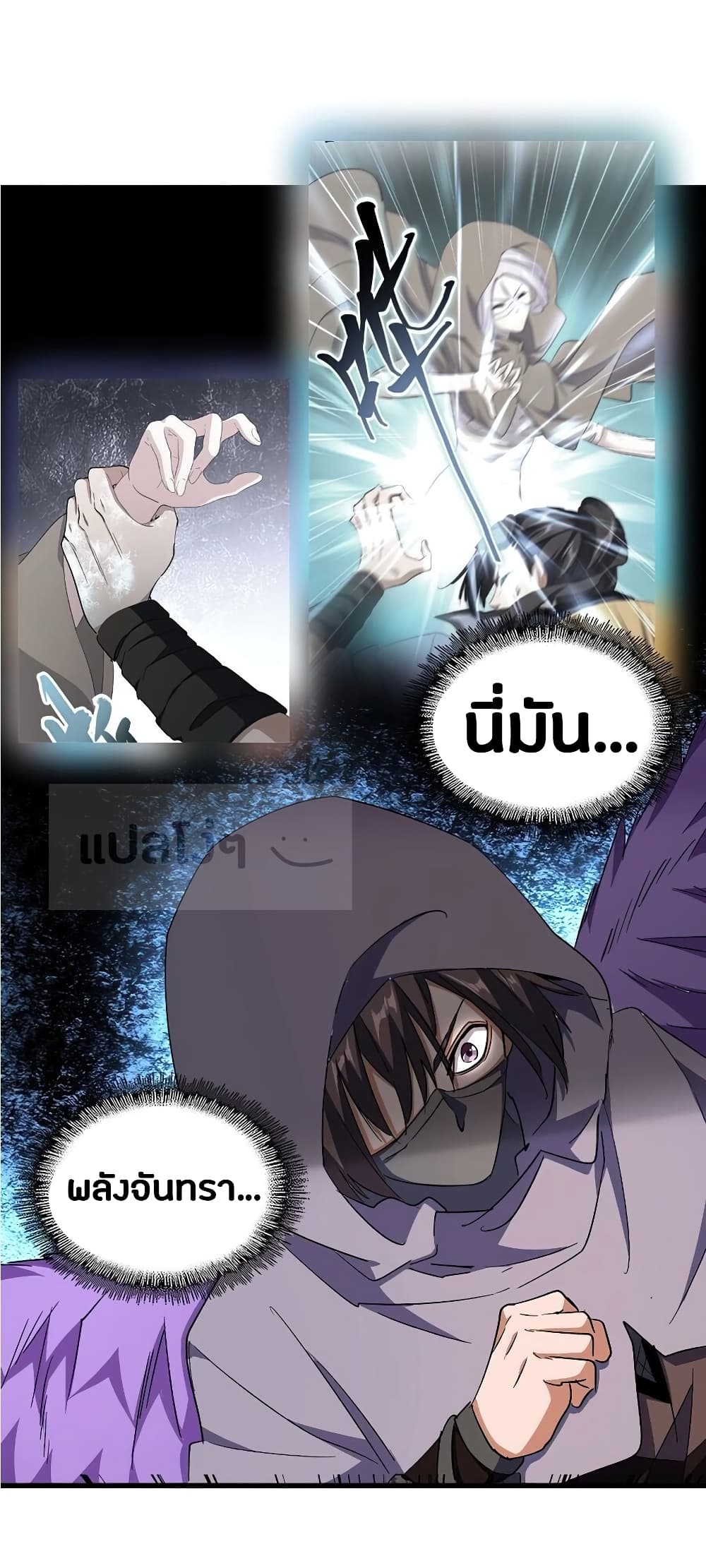 Magic Emperor page 7