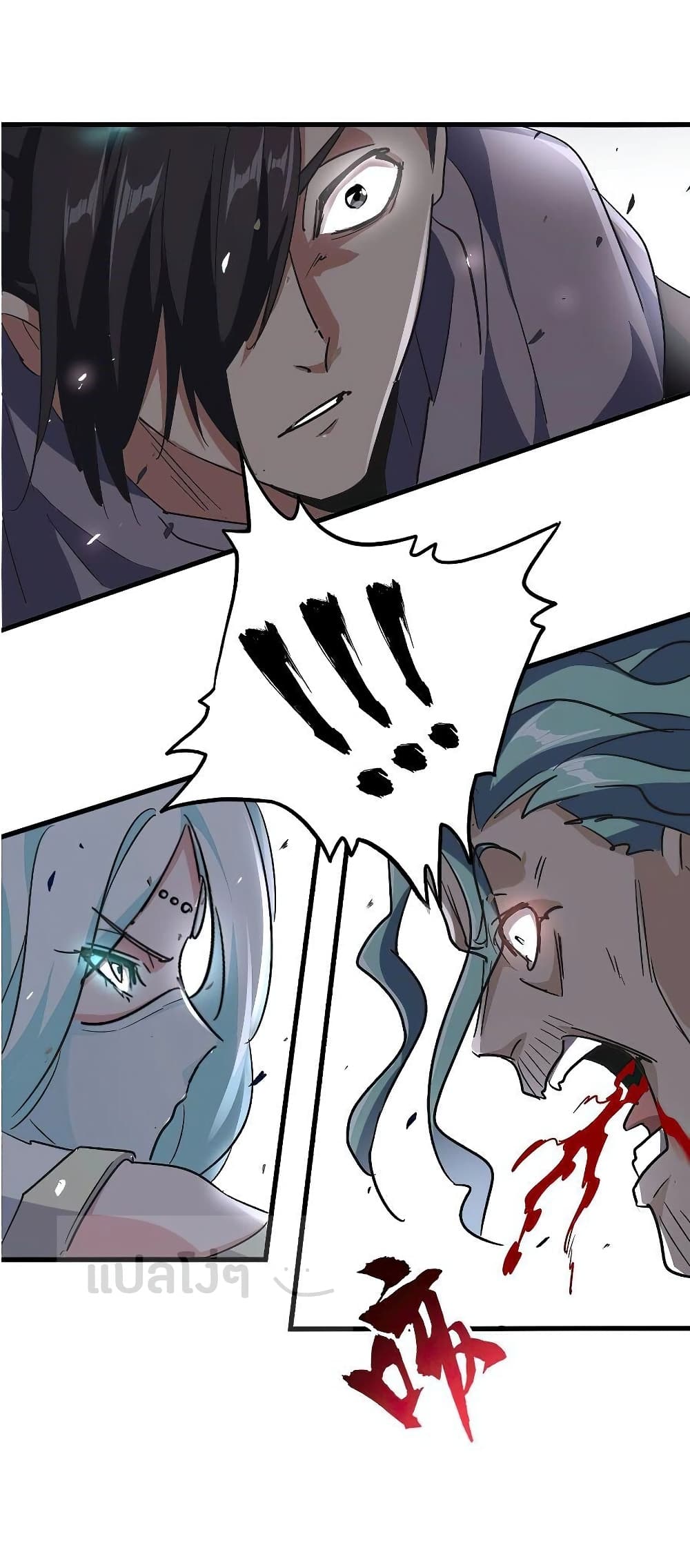Magic Emperor page 3