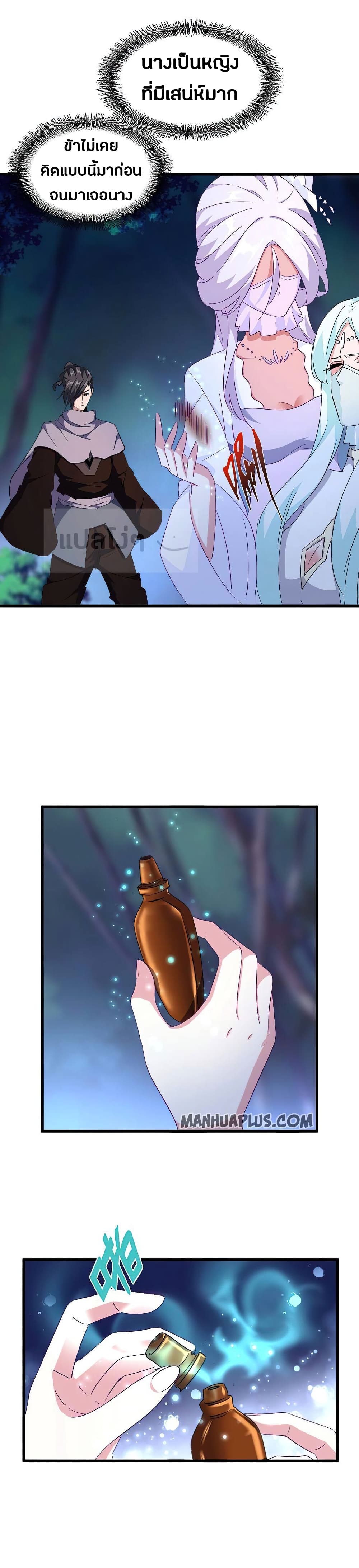 Magic Emperor page 6