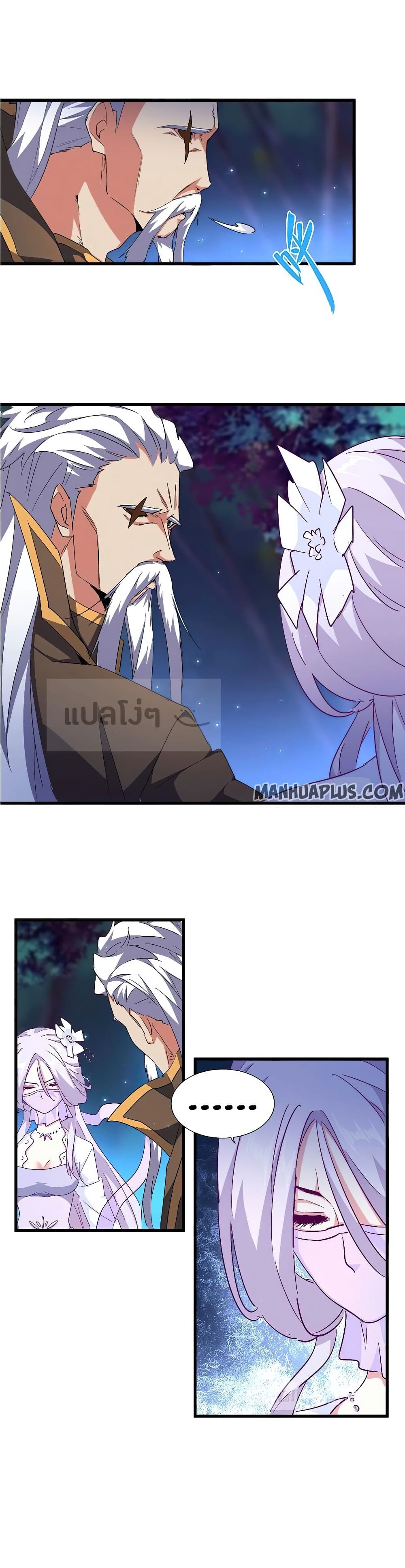 Magic Emperor page 6