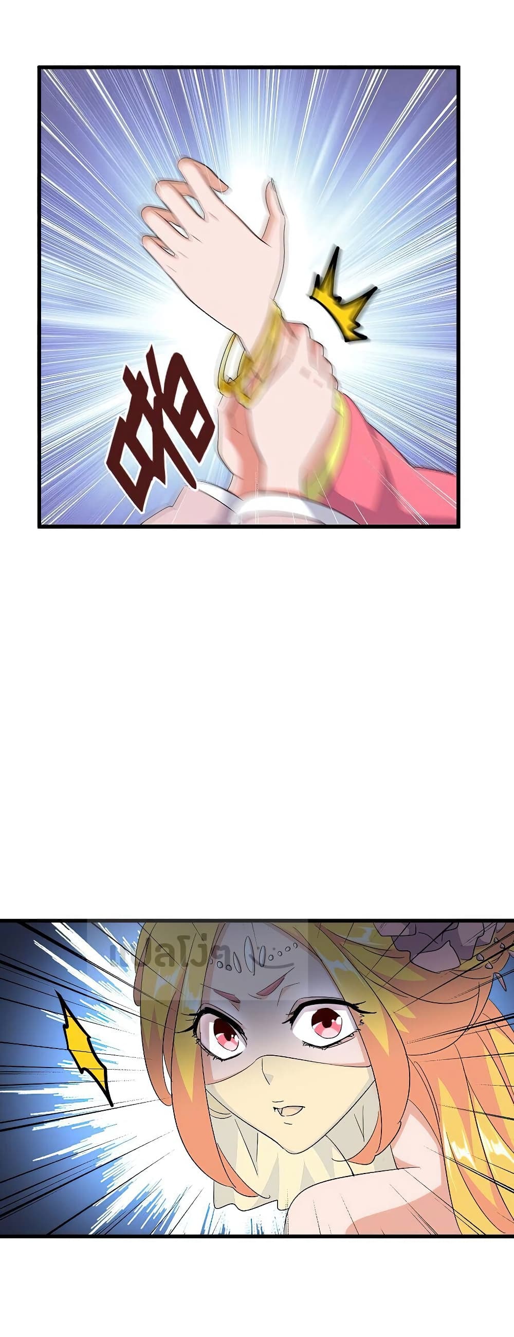 Magic Emperor page 6