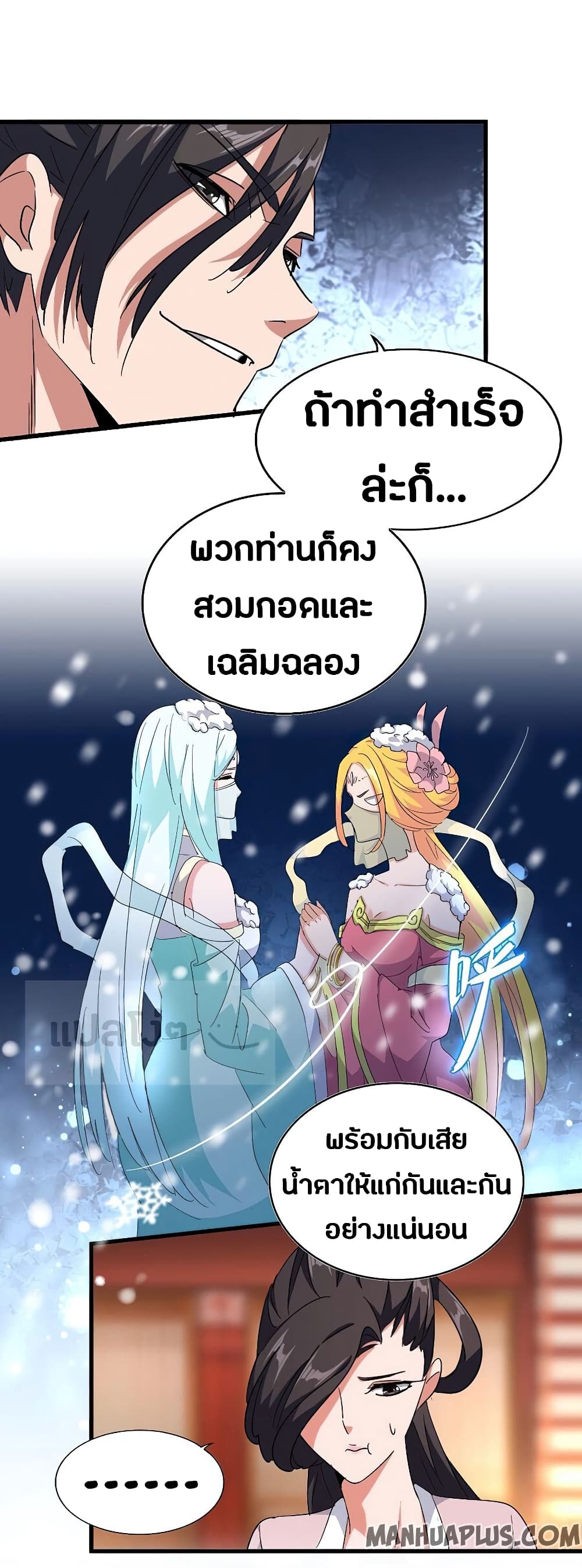 Magic Emperor page 2