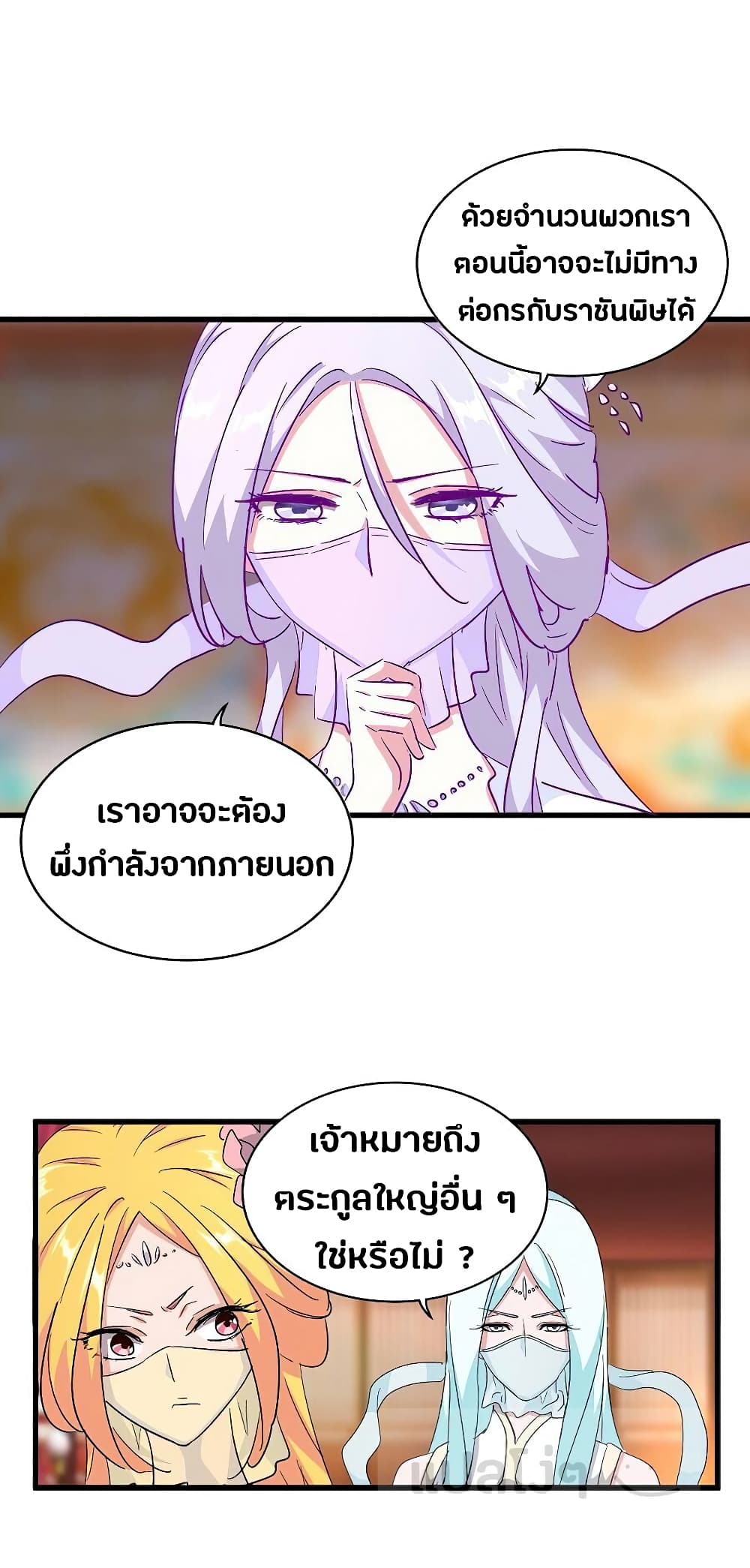 Magic Emperor page 5