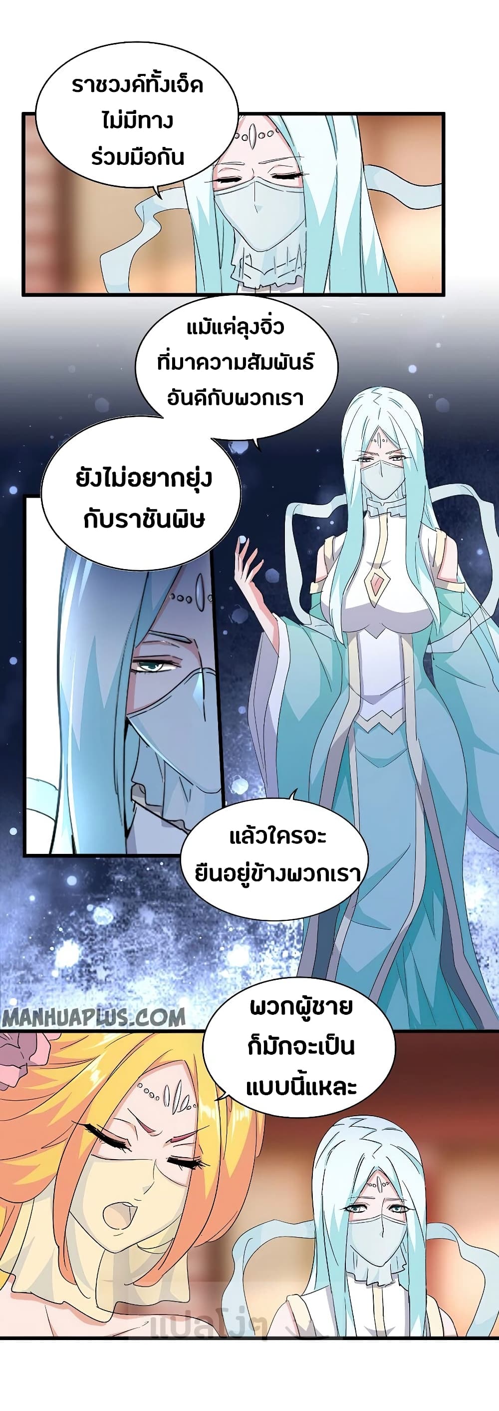 Magic Emperor page 6