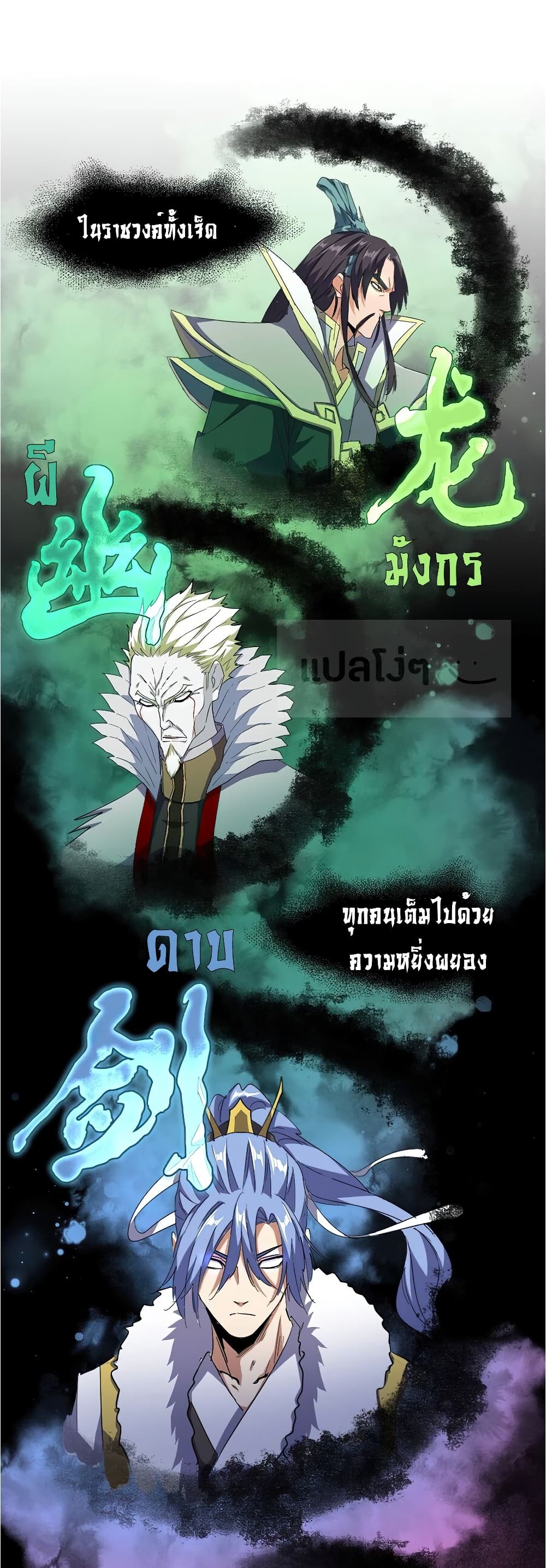 Magic Emperor page 9