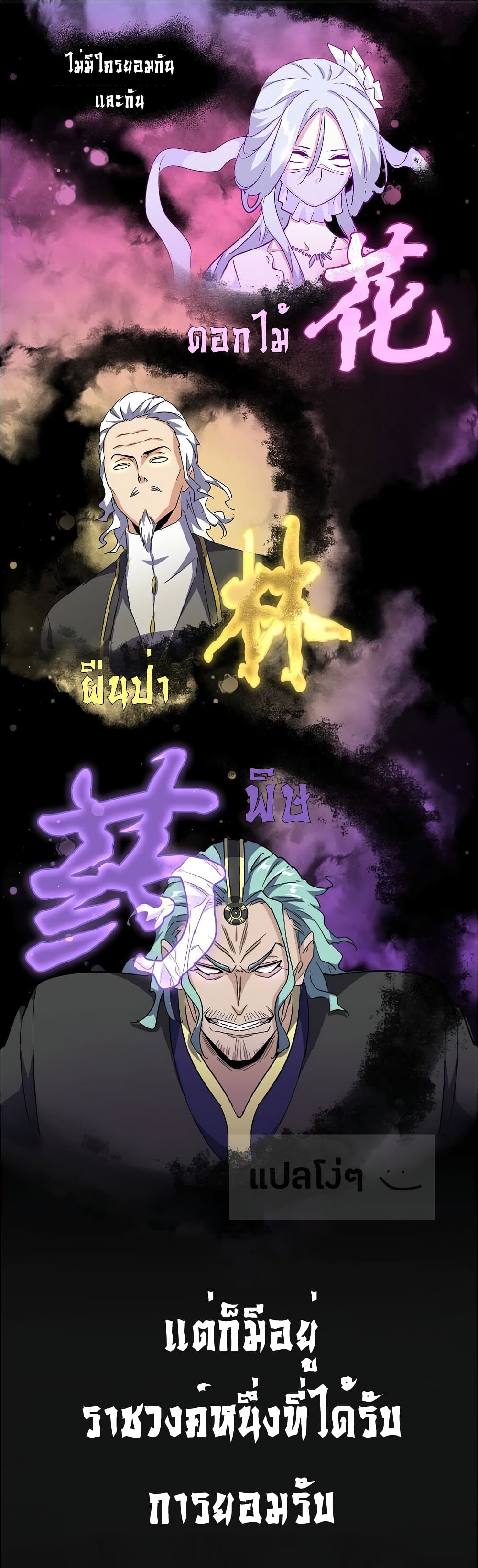 Magic Emperor page 10