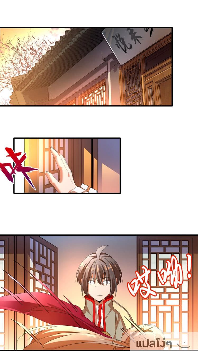 Magic Emperor page 1