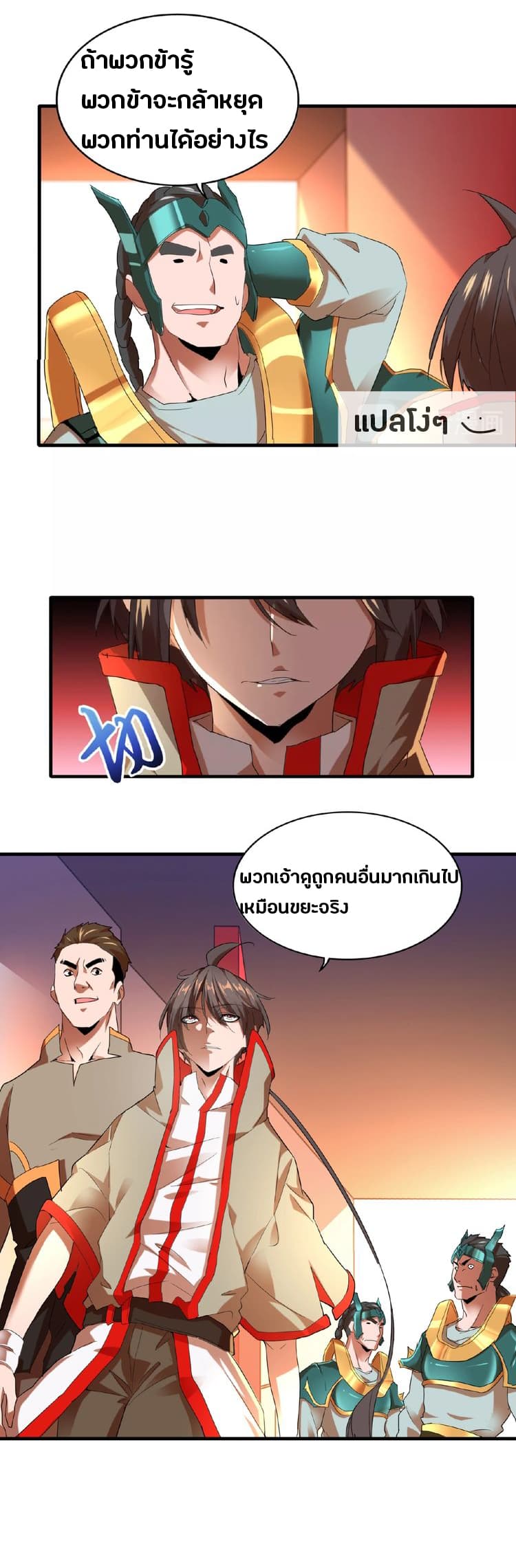 Magic Emperor page 14