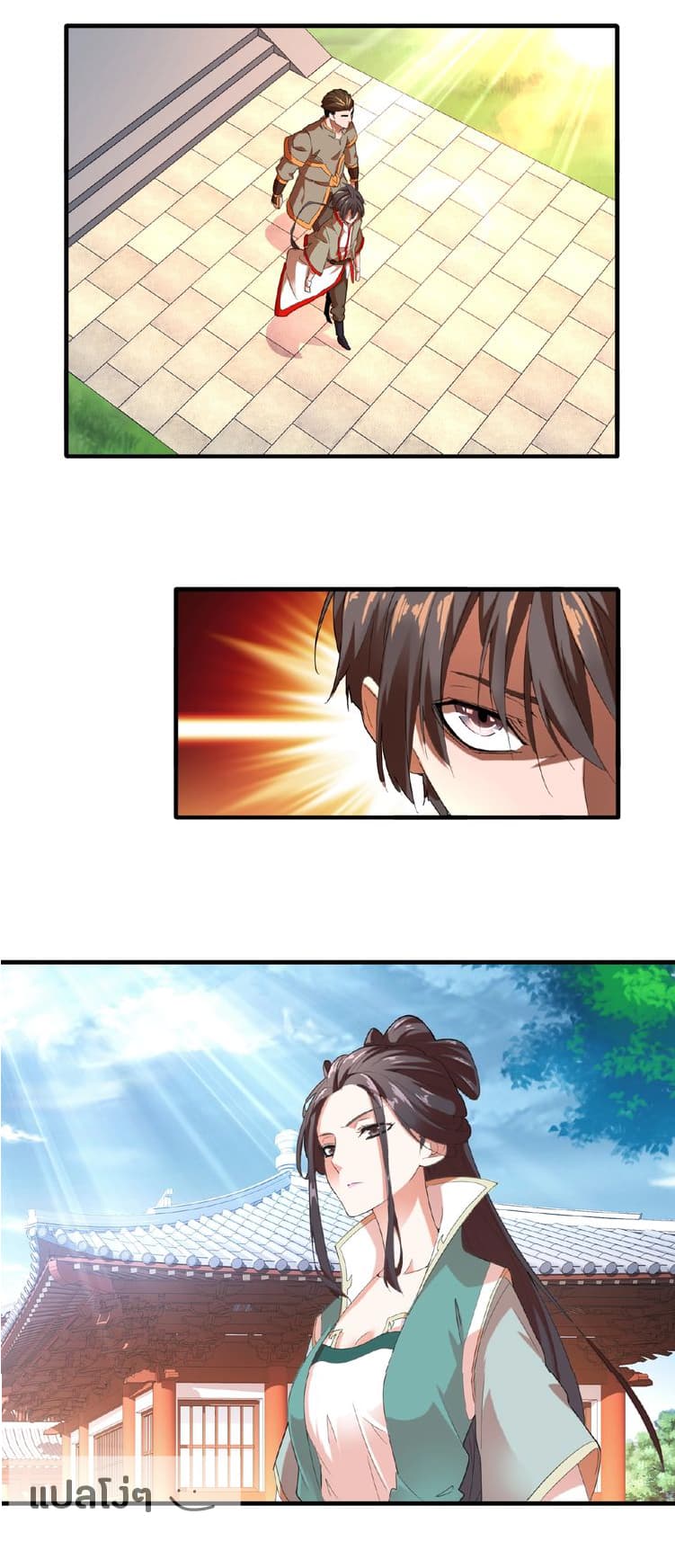 Magic Emperor page 15