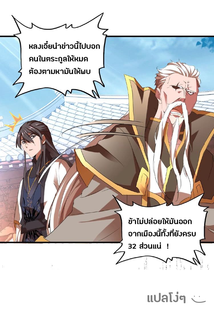 Magic Emperor page 41