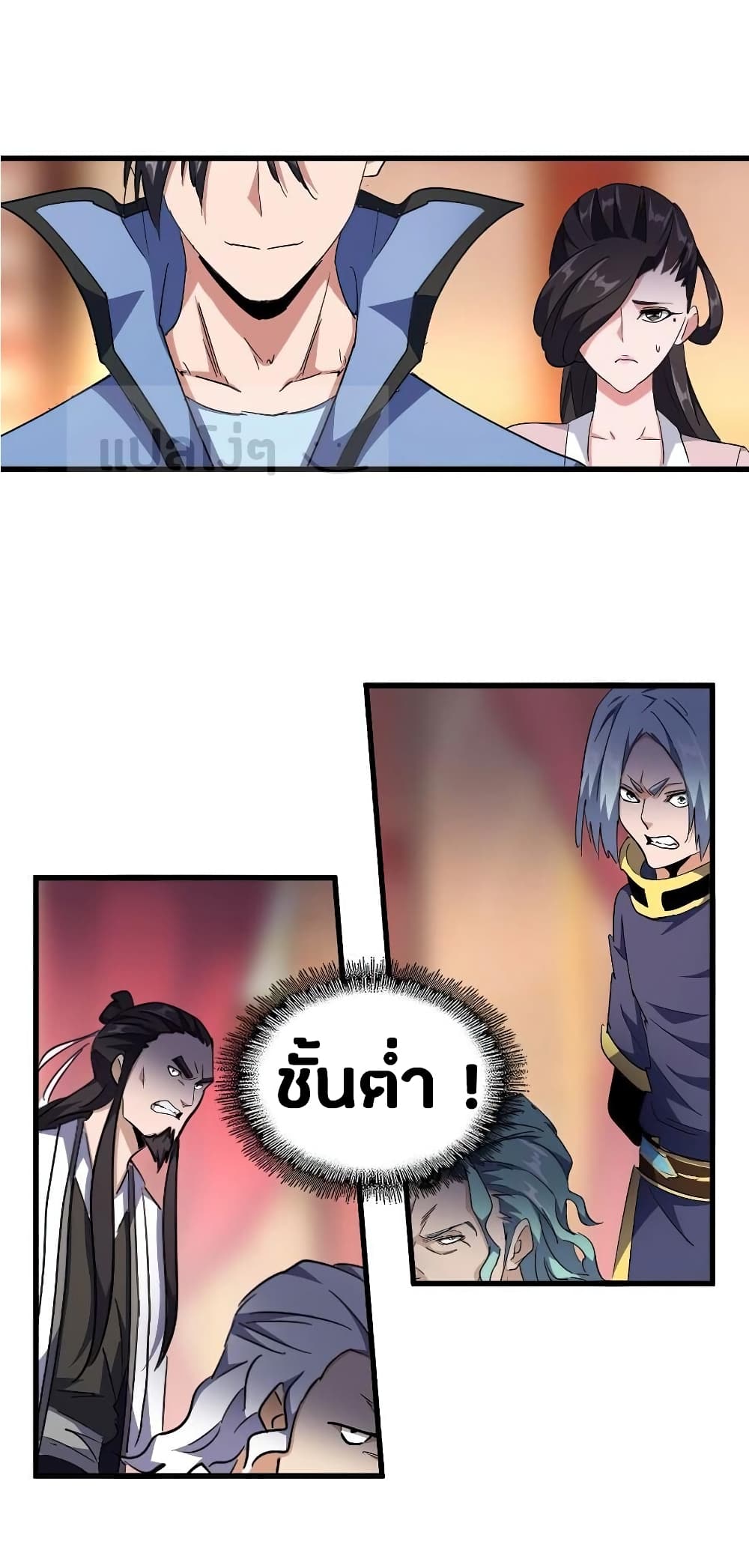 Magic Emperor page 2