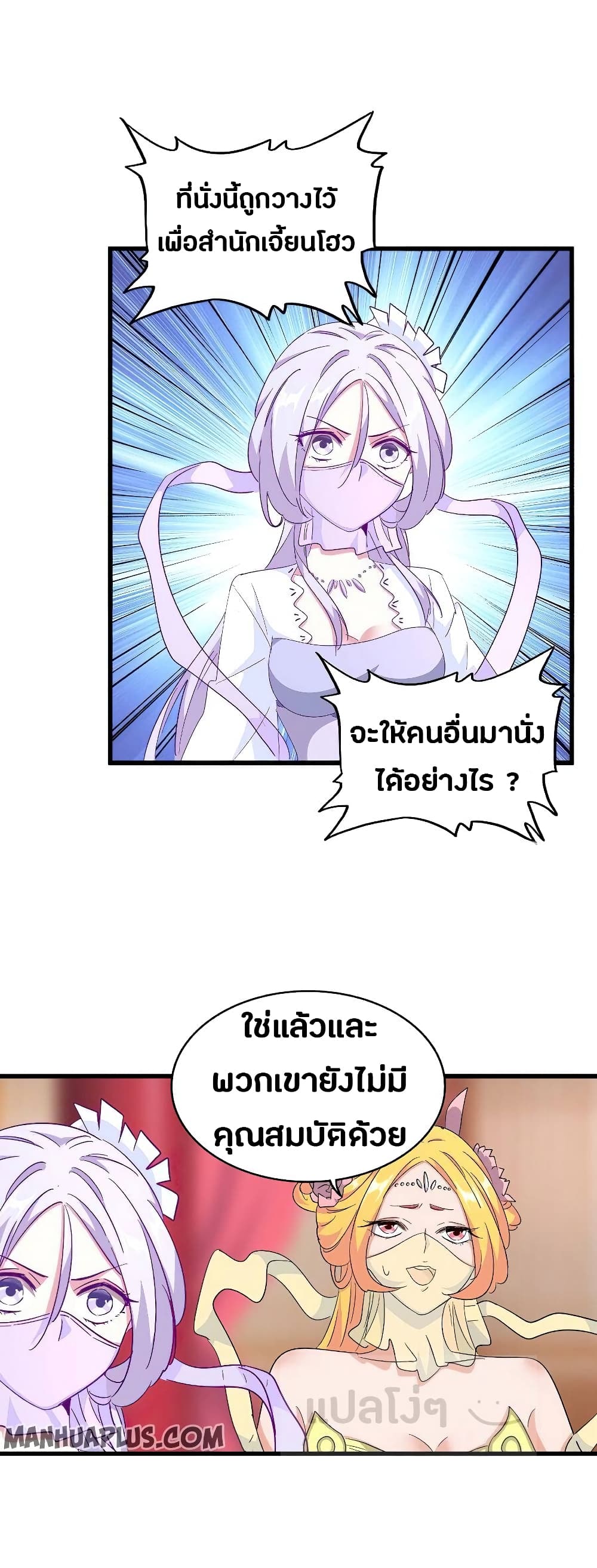 Magic Emperor page 7
