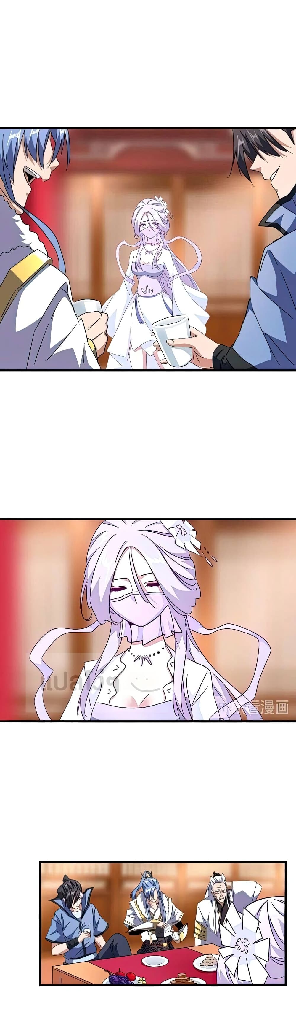 Magic Emperor page 3
