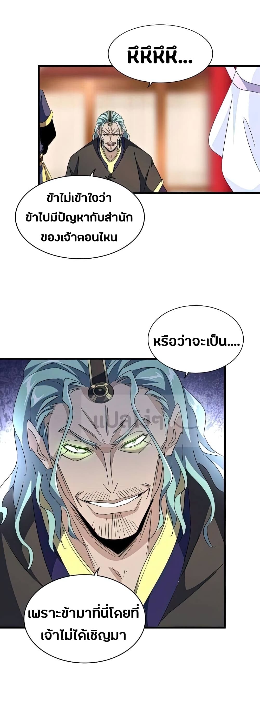 Magic Emperor page 9