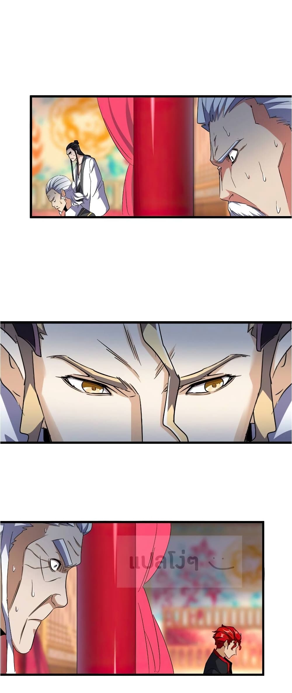 Magic Emperor page 9