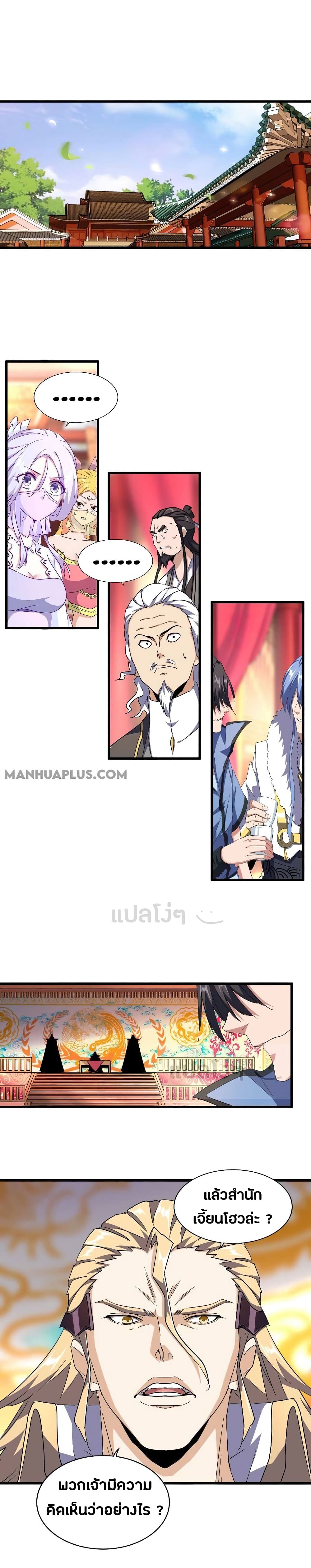 Magic Emperor page 1