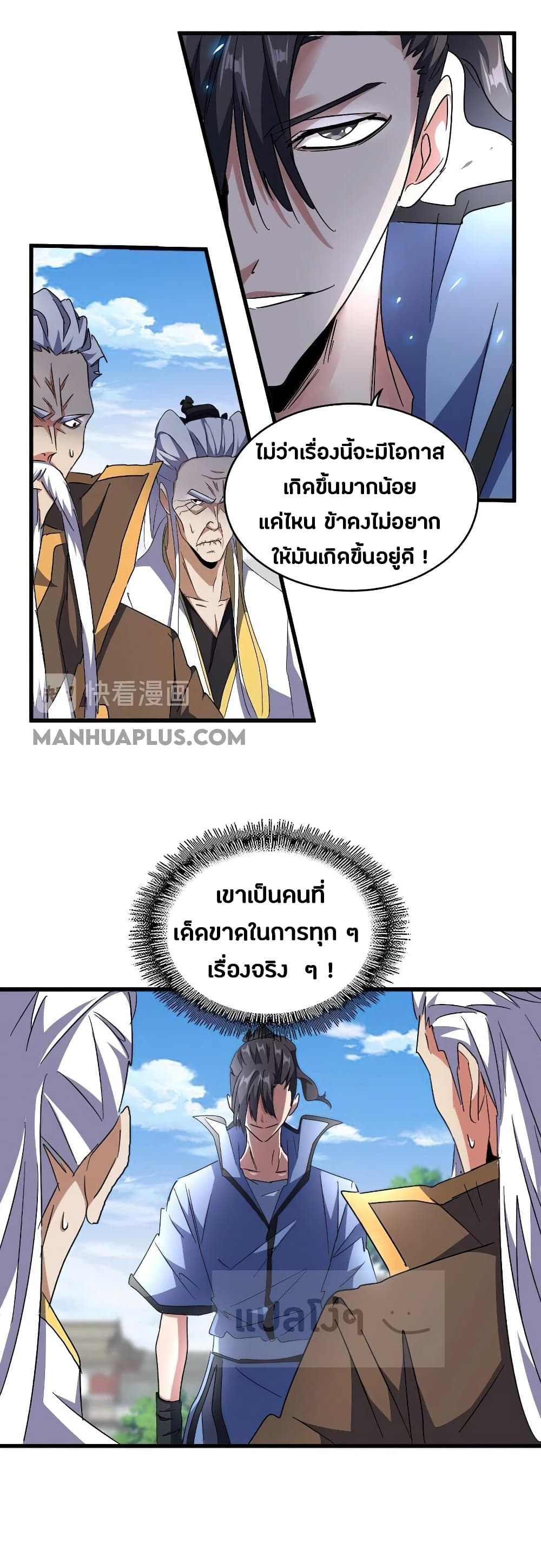 Magic Emperor page 2