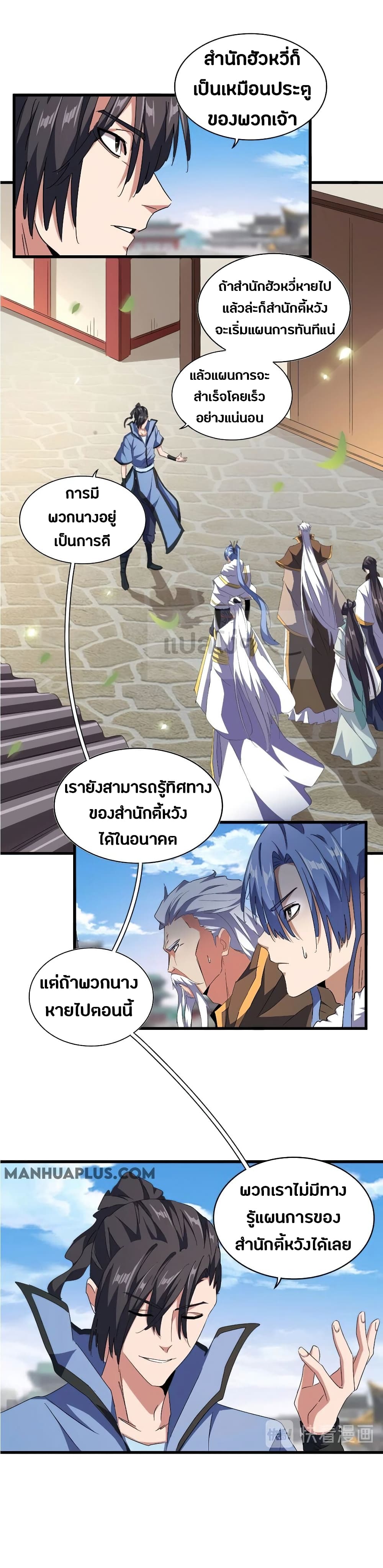 Magic Emperor page 5