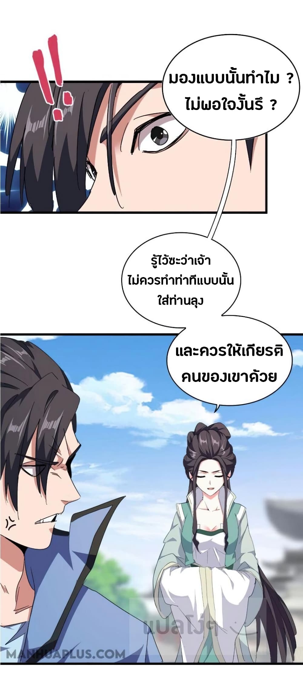 Magic Emperor page 6