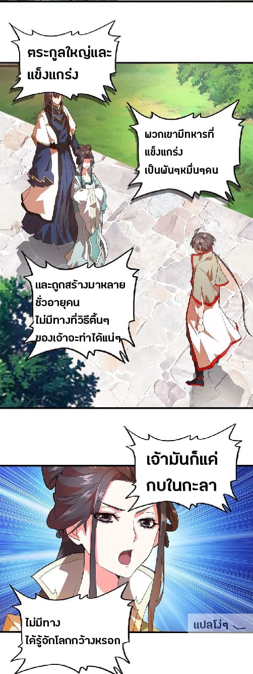Magic Emperor page 7