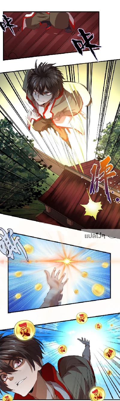Magic Emperor page 11