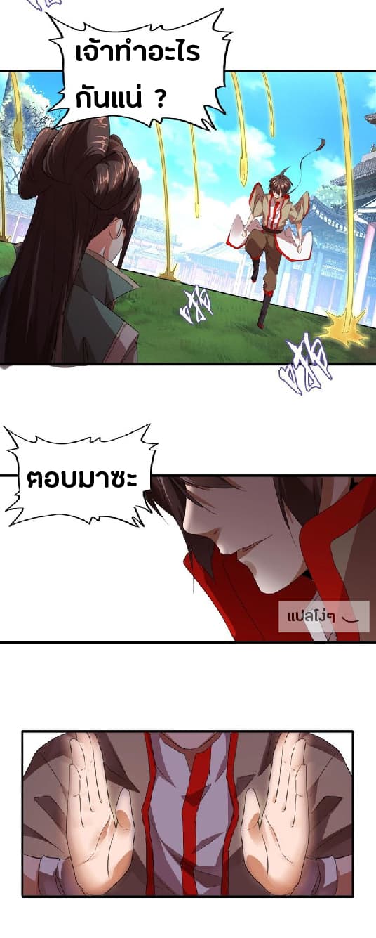 Magic Emperor page 13