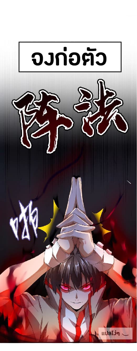 Magic Emperor page 14