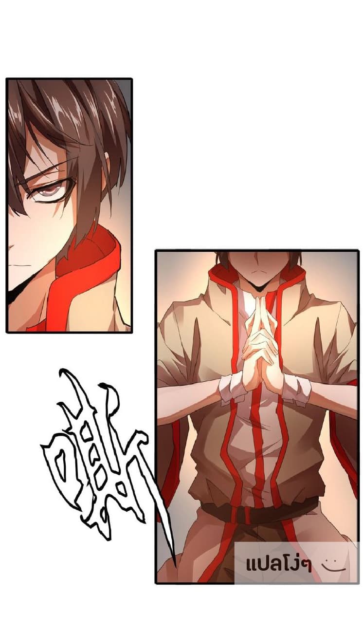Magic Emperor page 20