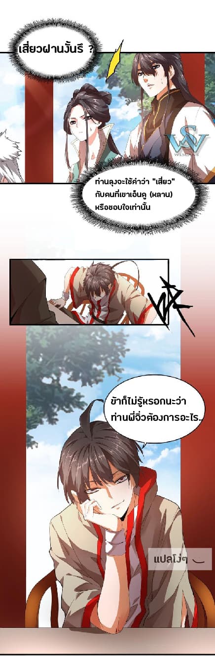 Magic Emperor page 34