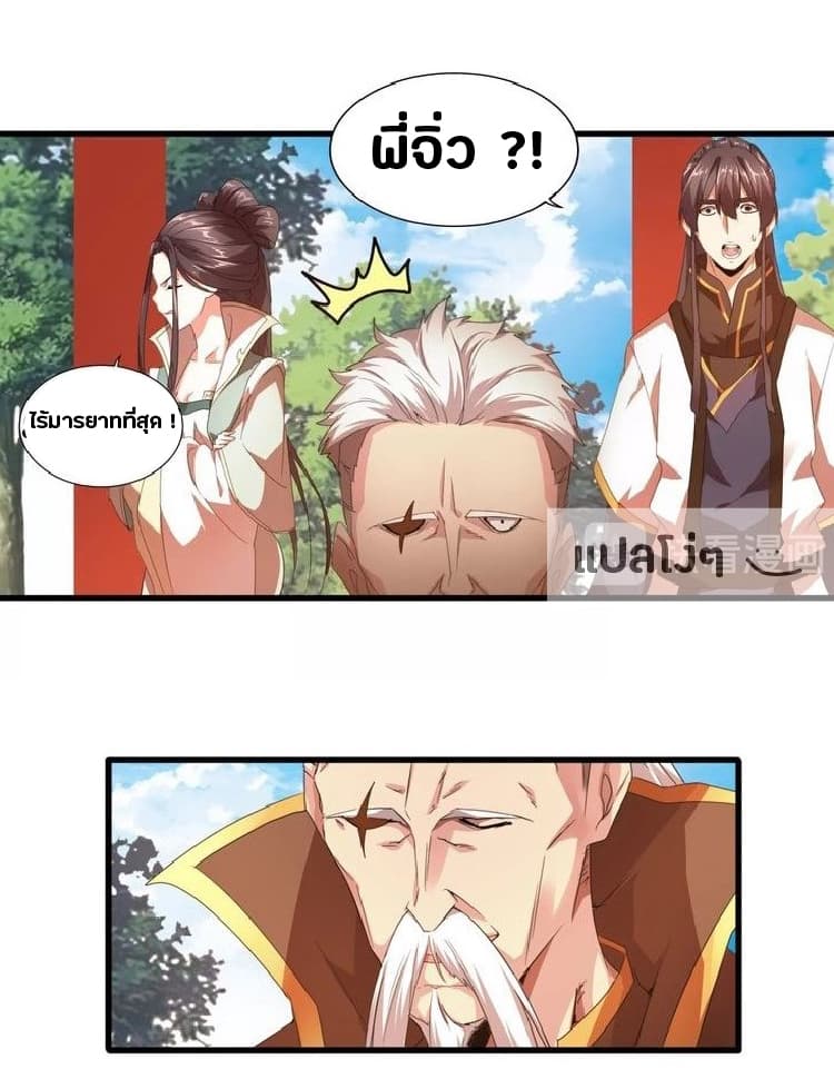 Magic Emperor page 35