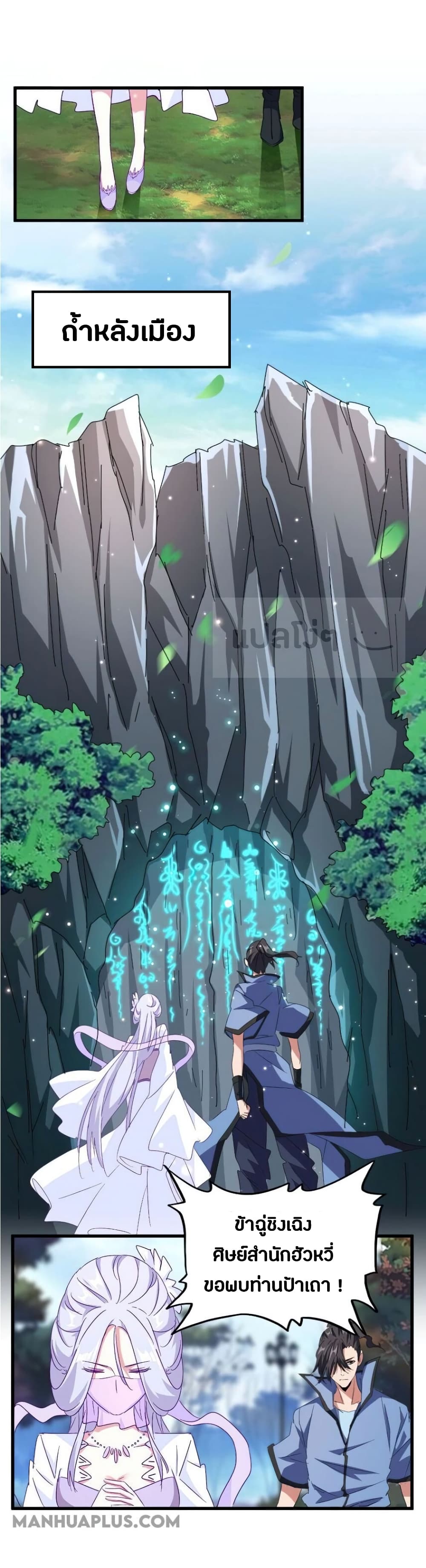 Magic Emperor page 2