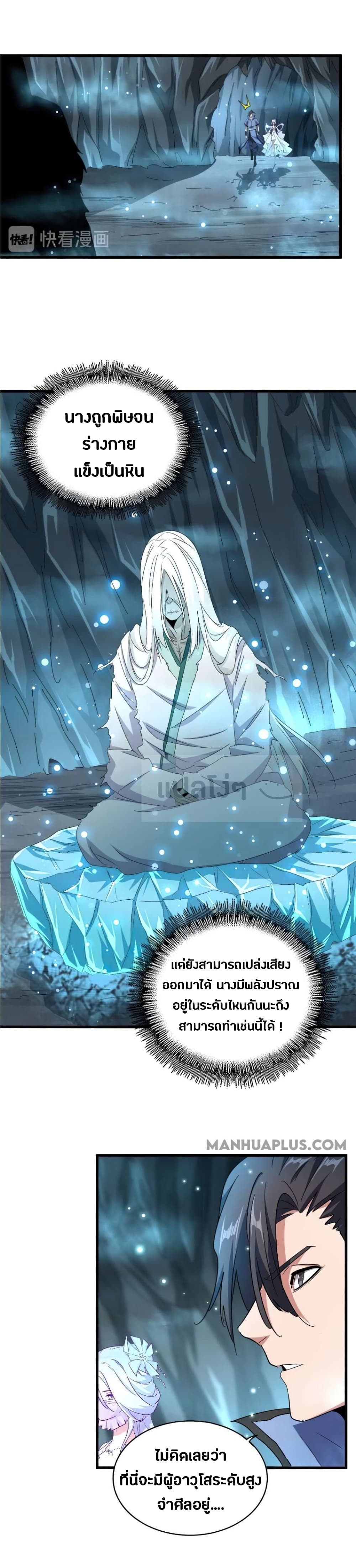 Magic Emperor page 5