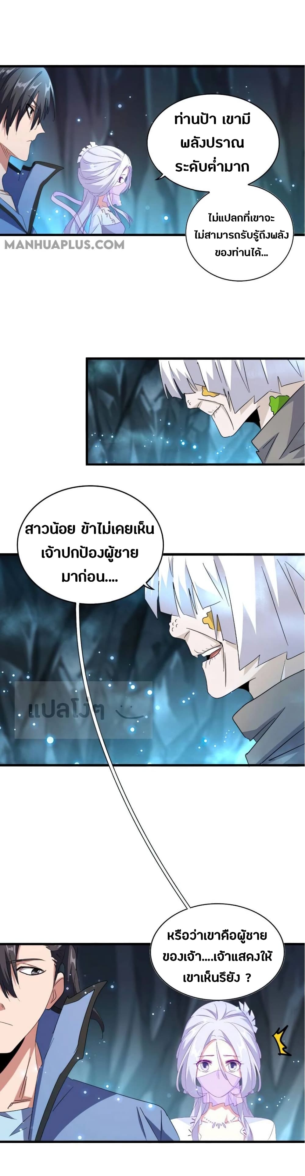 Magic Emperor page 7
