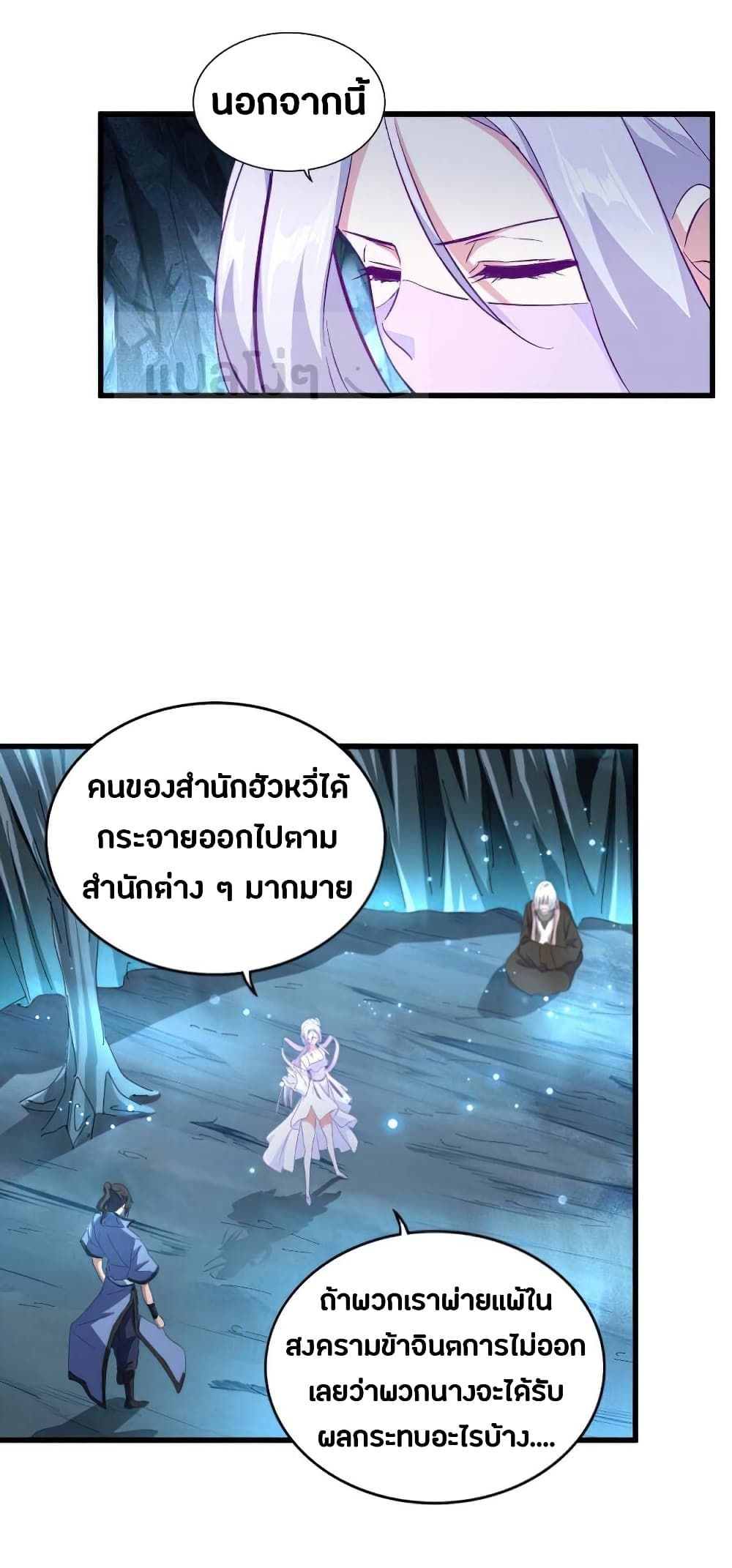 Magic Emperor page 4