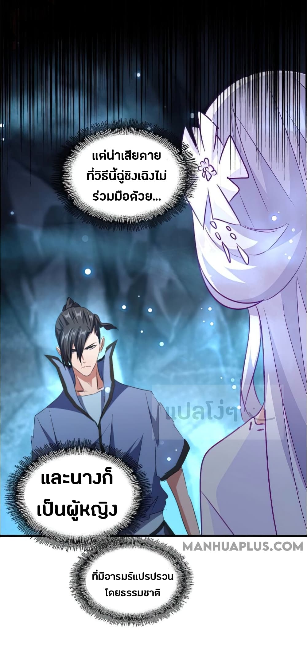 Magic Emperor page 8