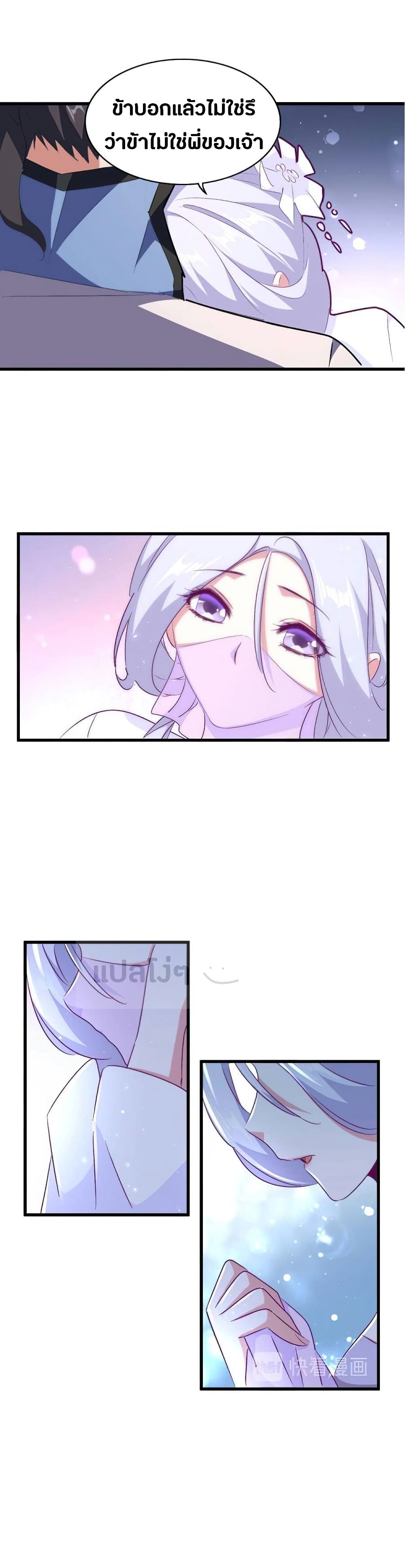 Magic Emperor page 10