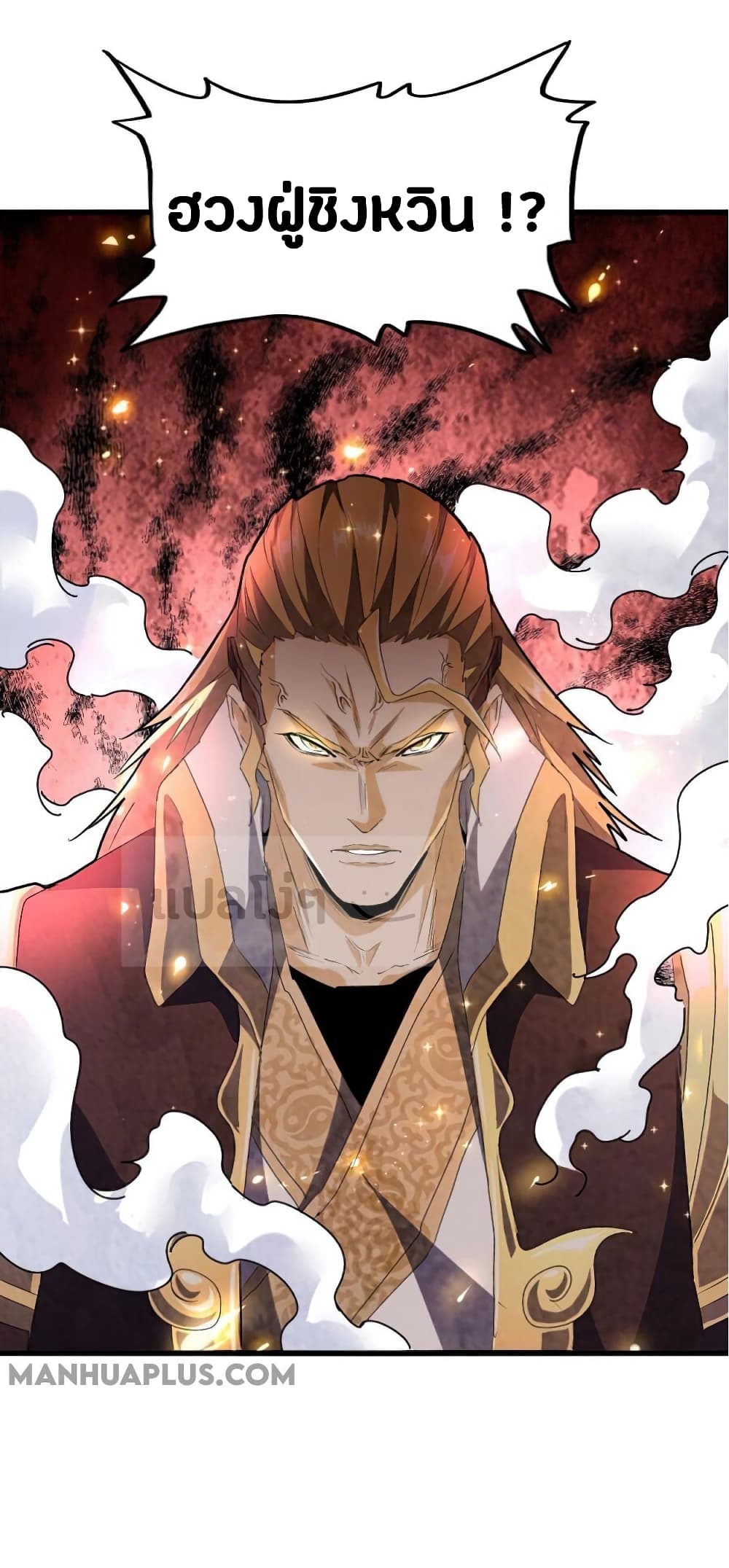 Magic Emperor page 1