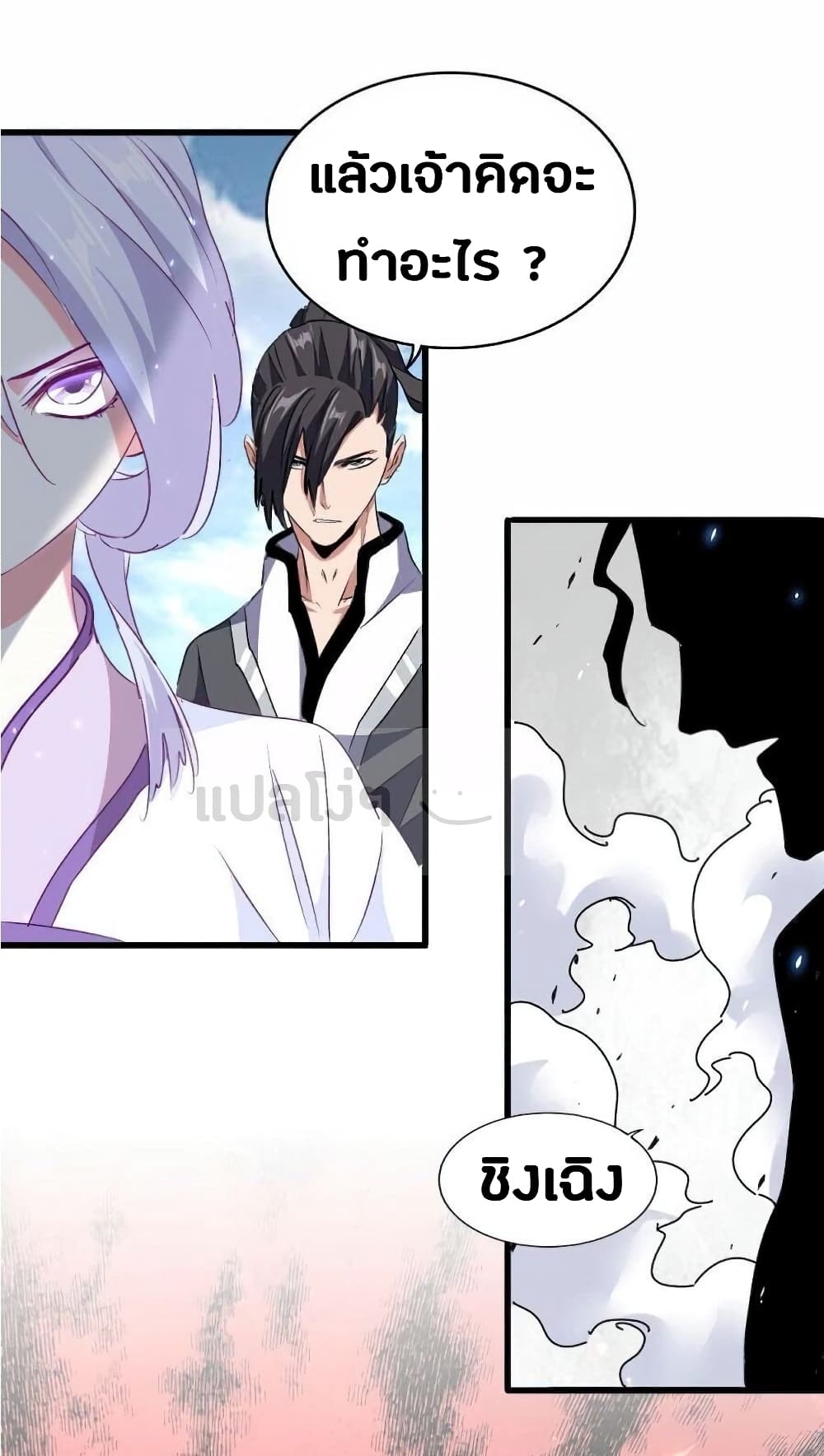 Magic Emperor page 4