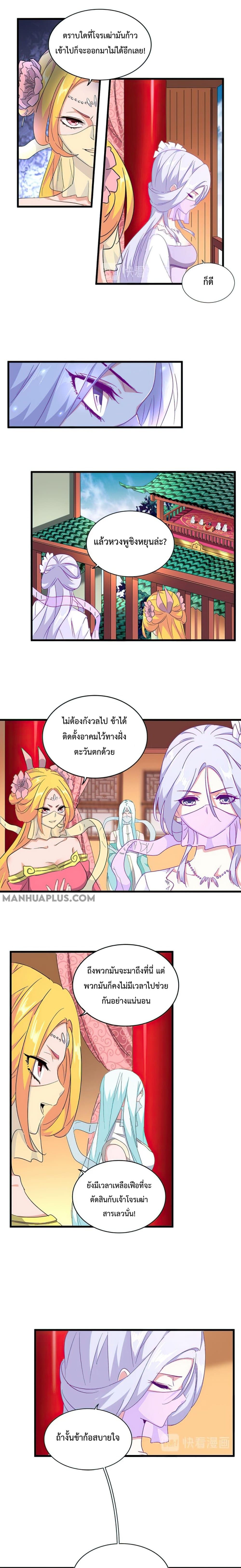 Magic Emperor page 5