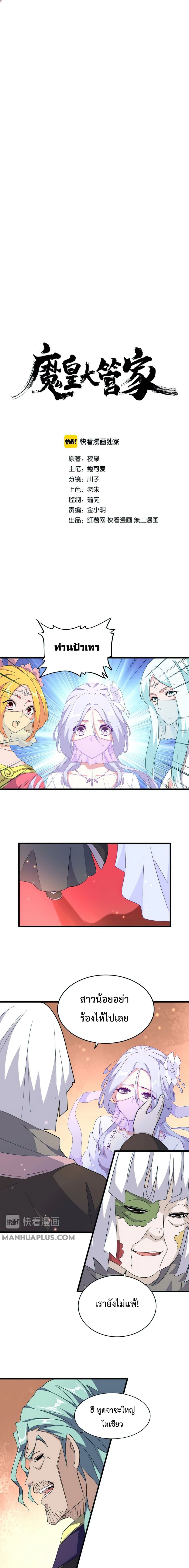 Magic Emperor page 1