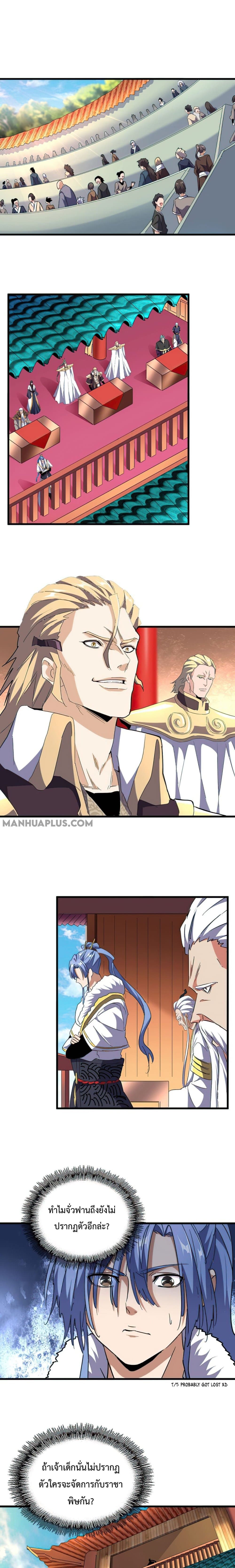 Magic Emperor page 9