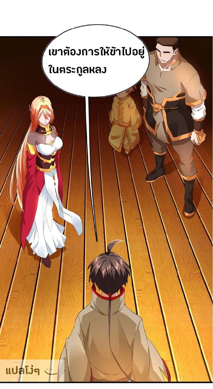 Magic Emperor page 22