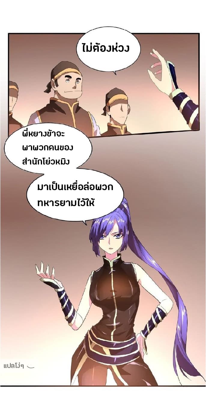 Magic Emperor page 33