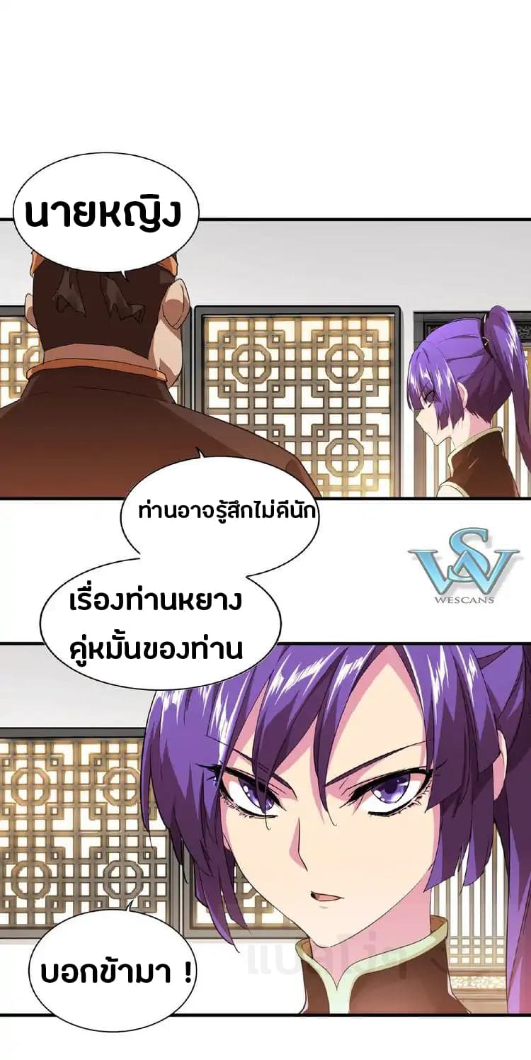 Magic Emperor page 1